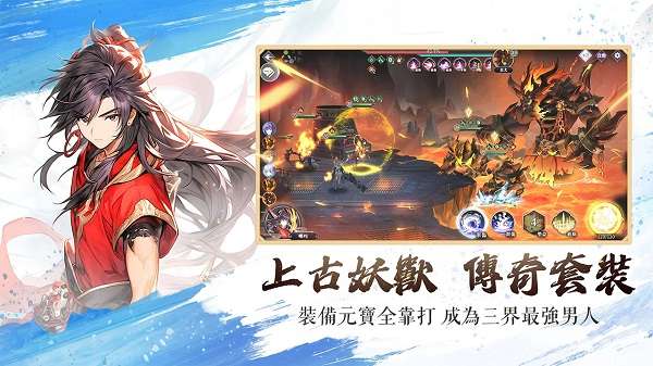 三界幻想启示录2