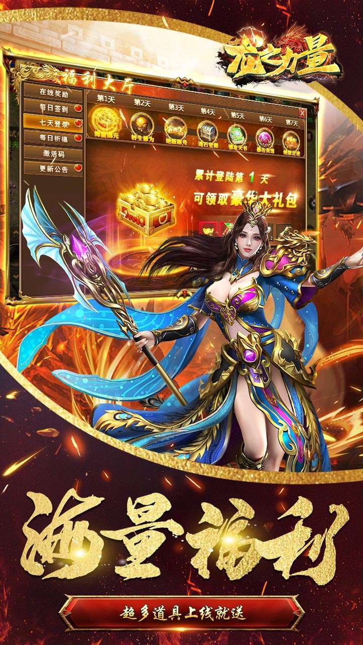 龙之力量(高爆送神甲)2