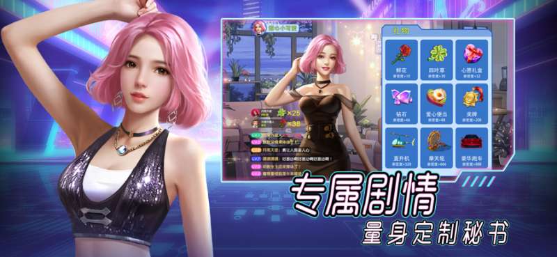 首富成长计划ios版1