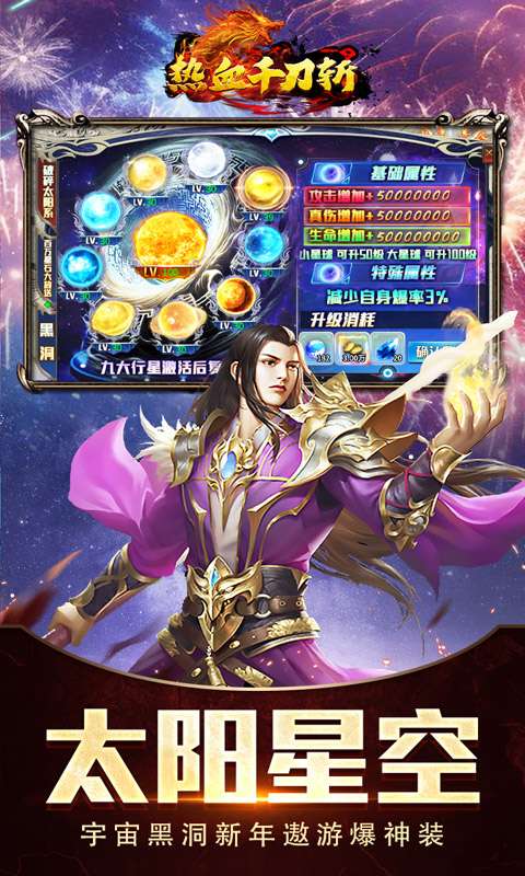 热血千刀斩(蛇年送骑百万充)4