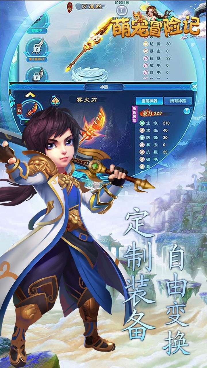 萌宠冒险记(BT送彩将无限福利)1