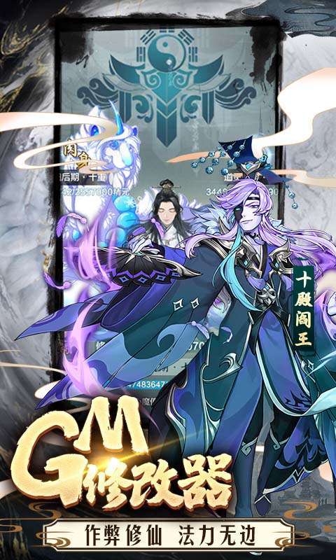 神创九州-GM科技修仙2