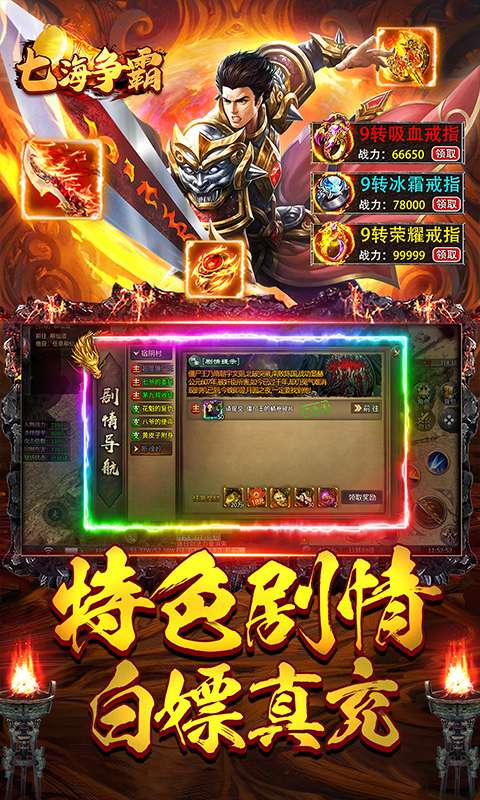 七海争霸(代币版传奇)2