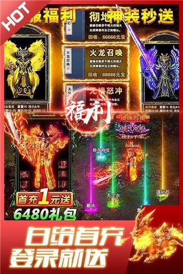 盛世龙城(0.1折扣版)0