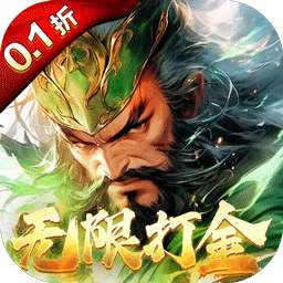 仙魔战场（0.1折国战打金版）