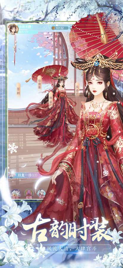 后宫宠妃ㅤios版2