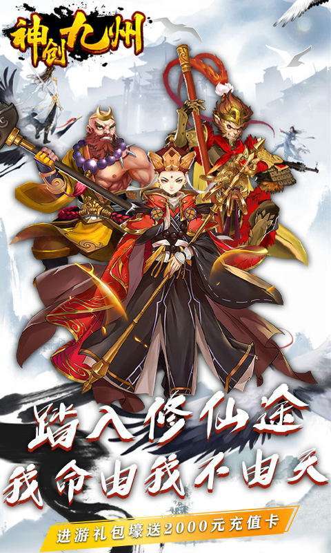 神创九州(删档内测)0