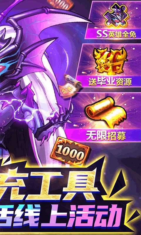 骑士的魔法战争（破解刷充）1