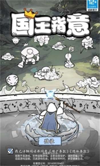 正中靶心国王指意1