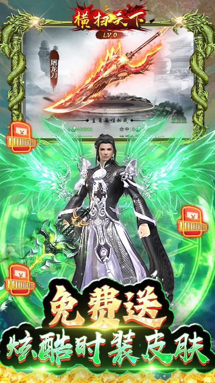 横扫天下(BTGM免费真充)4