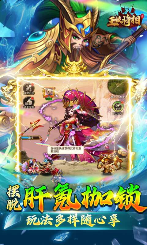 王侯将相(0.1折日送双倍648)4