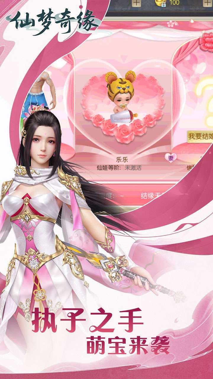 仙梦奇缘（百倍累冲返利3.5折）4