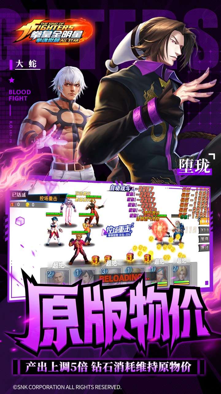 拳魂觉醒（GM满星SP）4