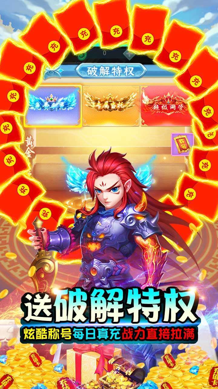 悟空别嚣张(送真充)H52