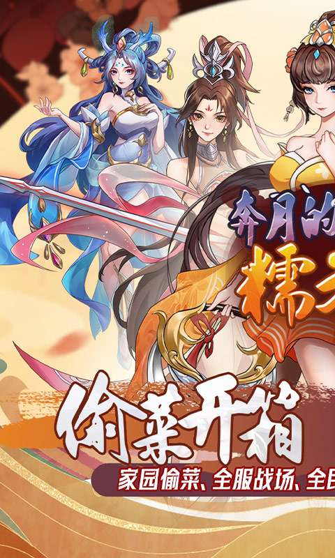 奔月的糯米团(0.1折西游累签送UR)0