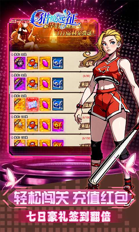 猎魔远征(0.05折免肝养老)3