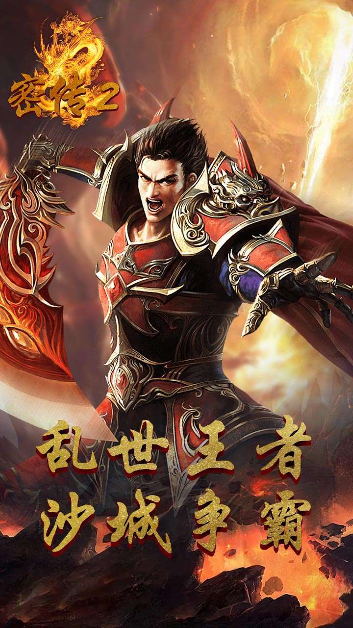 密传2(传世微变)4