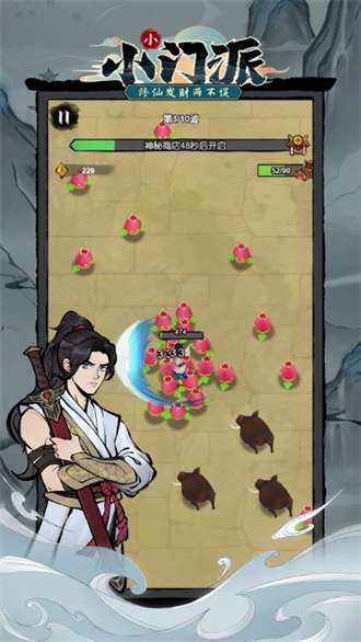 小小门派安卓版2