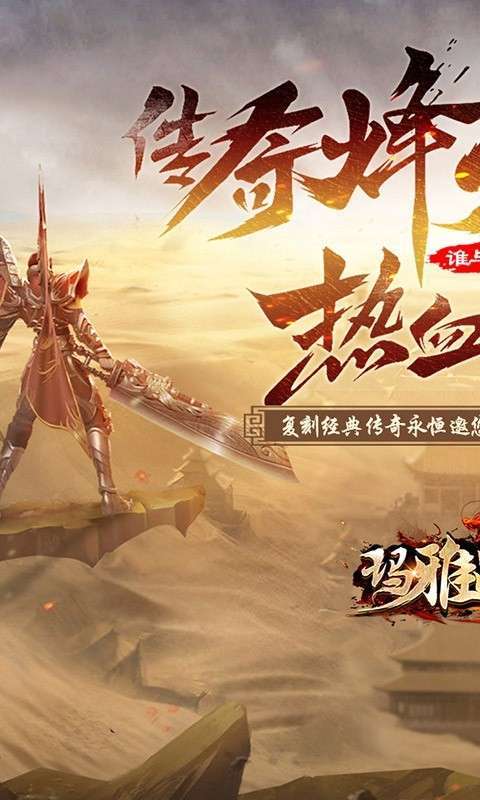 玛雅战纪(0.1折武魂送真充)0