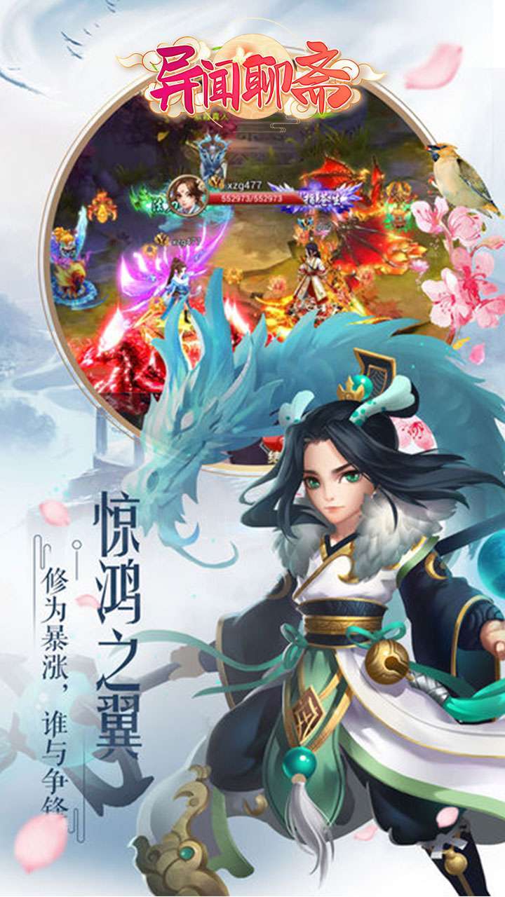 异闻聊斋(欧皇0.1折版)3