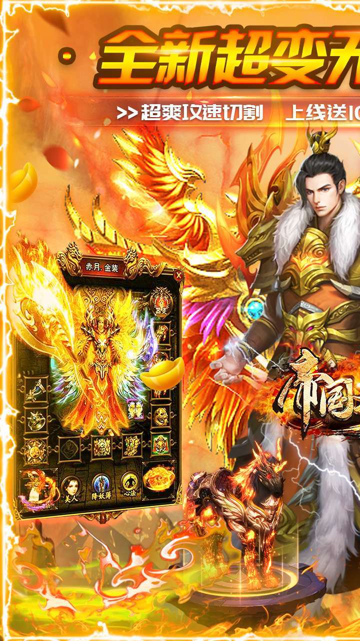 帝国王座(BT暴走无限刀)0