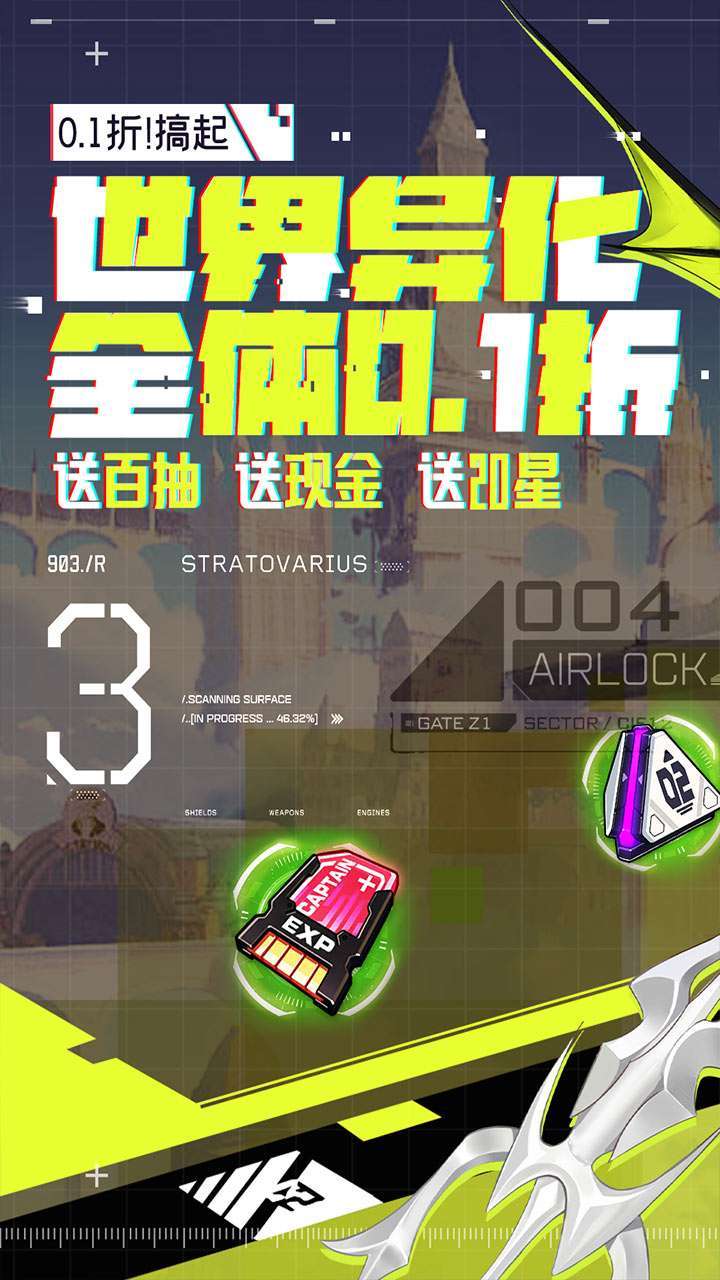 世界异化之后(充值竟成0.1折)0