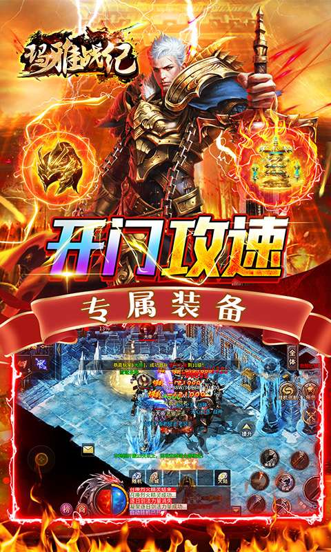 玛雅战纪(专属攻速沉默)4