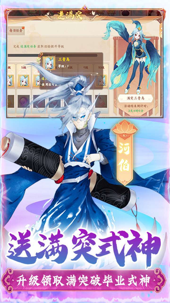 少年驯龙记(超级会员领工资)3