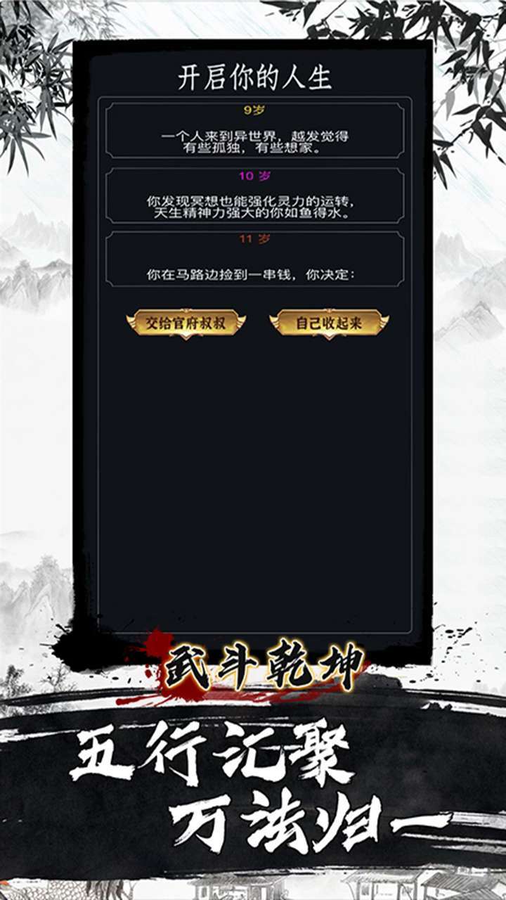 武斗乾坤(零充领vip)3