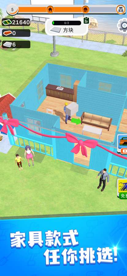 小小建筑师ios版0