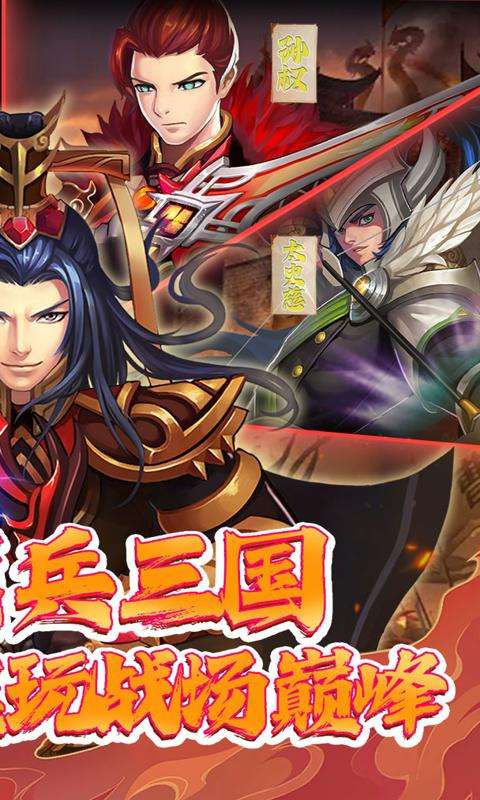 炫斗三国(首续0.05折)1