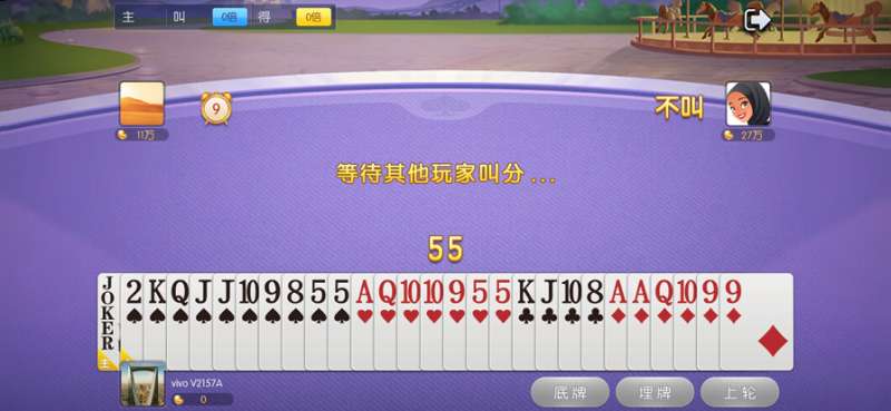 松鼠江西麻将ios版2