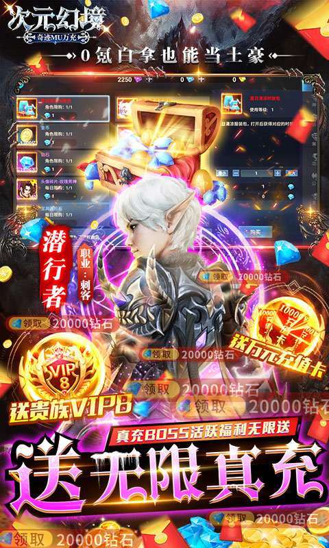 次元幻境(刷金撸真充)3