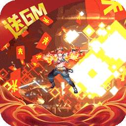 全职猎手（BT免费送满GM）