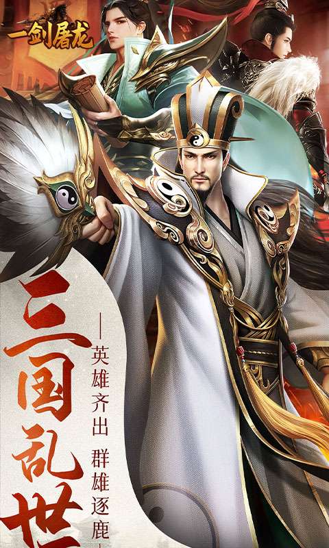 一剑屠龙(0.05折无限抽奖)0