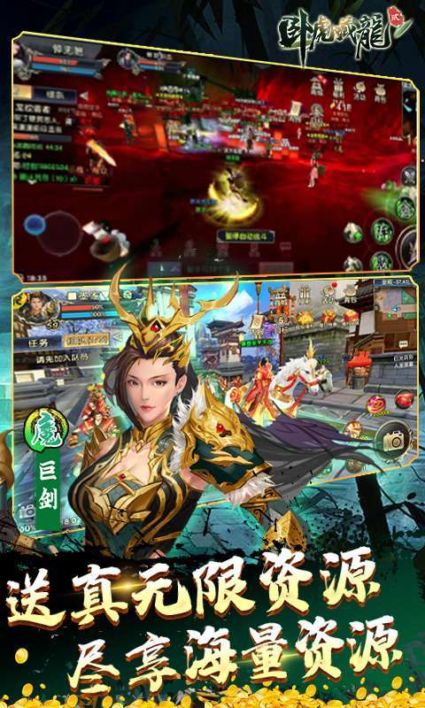 卧虎藏龙贰-GM无限制直充2