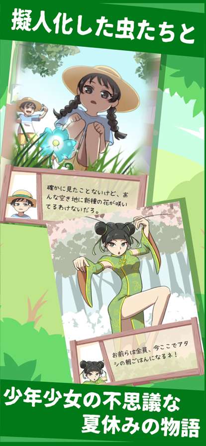 えいごの森ios版1