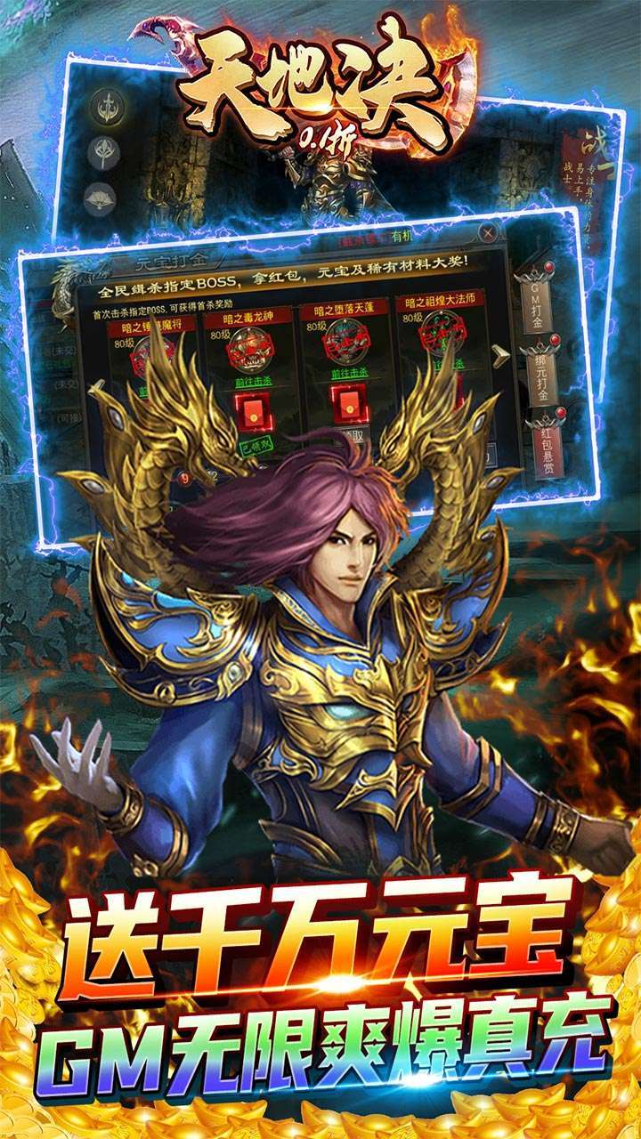 天地决(首续0.1折)4