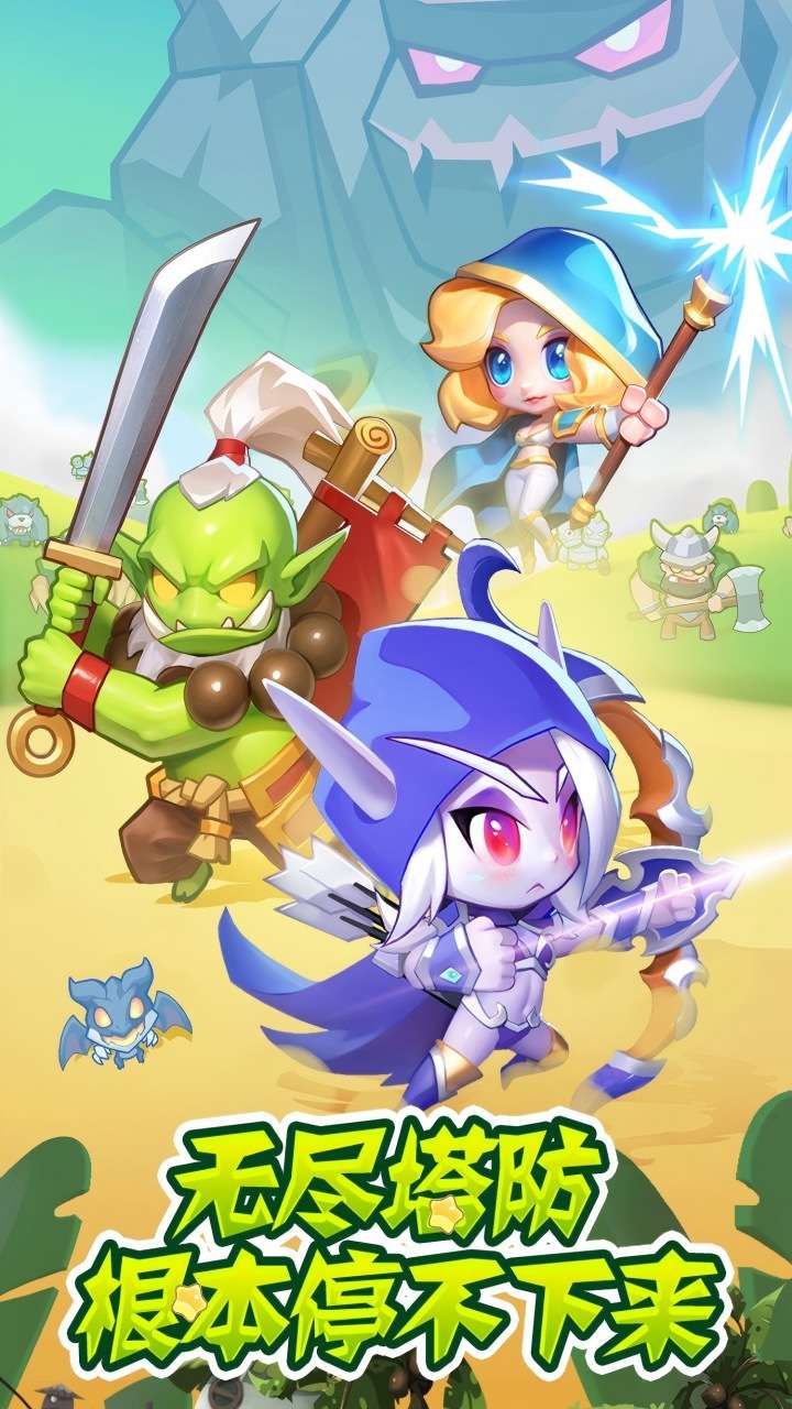 魔兽大冒险（英雄集结）0