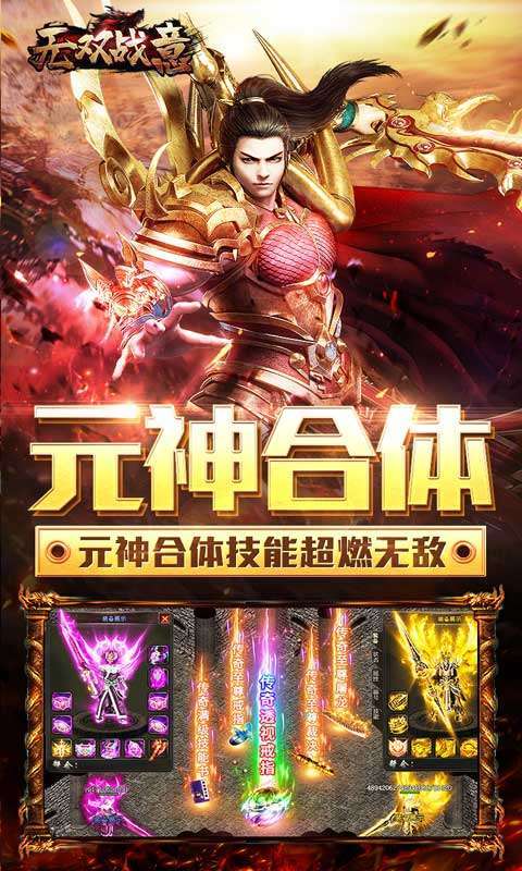 无双战意(光头魔藏爽爽爽)4