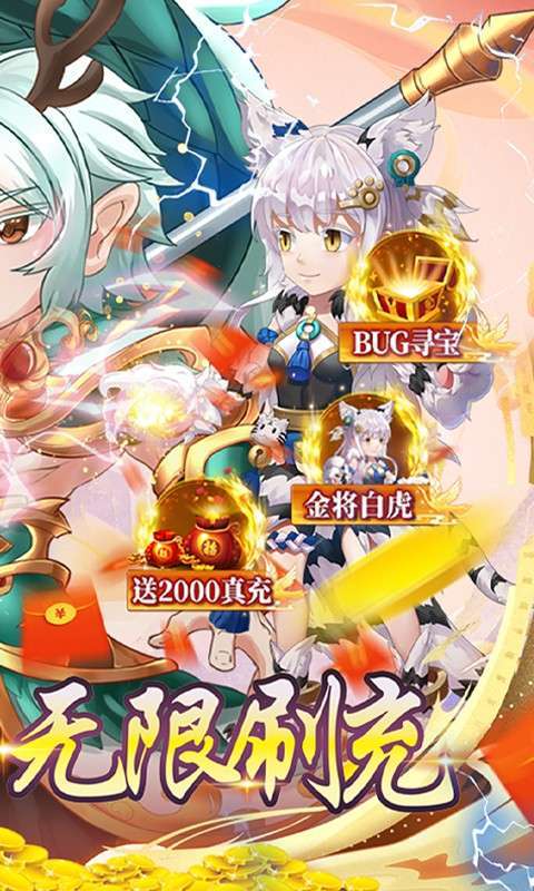 魔灵兵团（余额无限刷）1