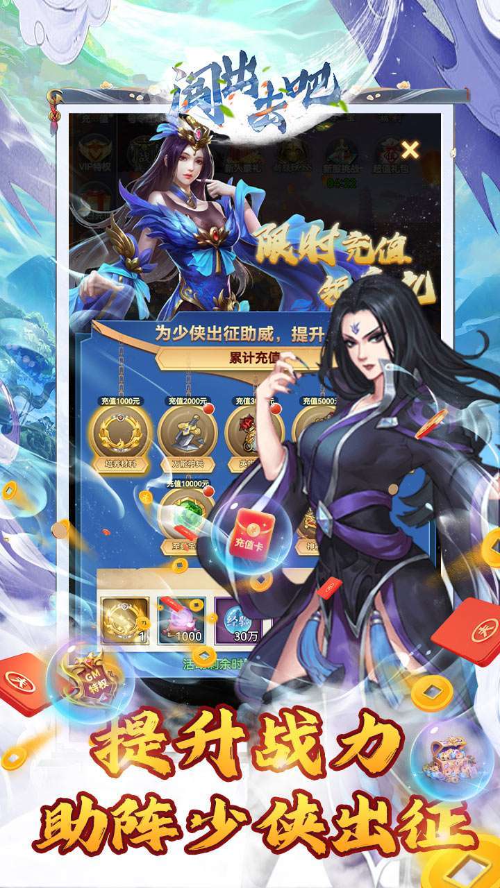 闯出去吧(BT武林盟主特权)3