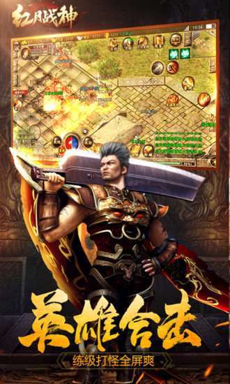 红月战神打金版传奇2