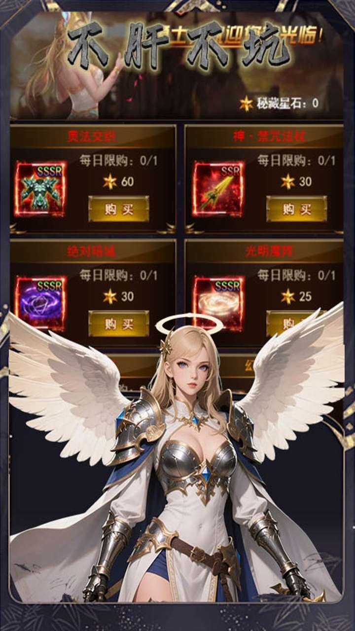 戮天之剑(0.1折炽裁天罚)4