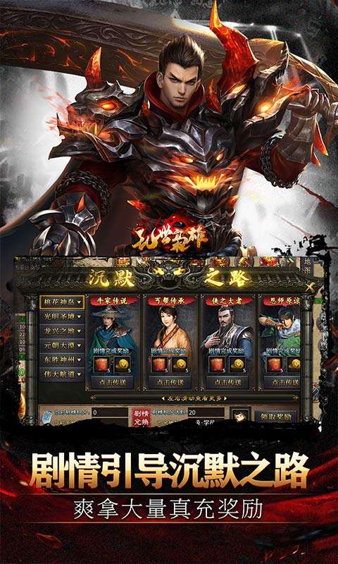 乱世枭雄(秦炎沉默暴爽刷充)2