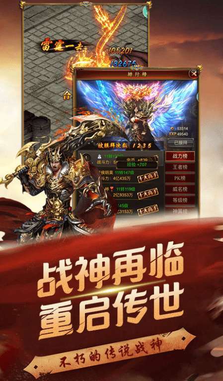 赤月怀旧复古传奇2