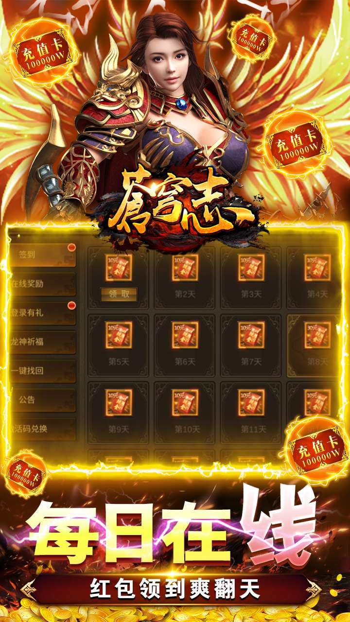 苍穹志(升级送真充)4