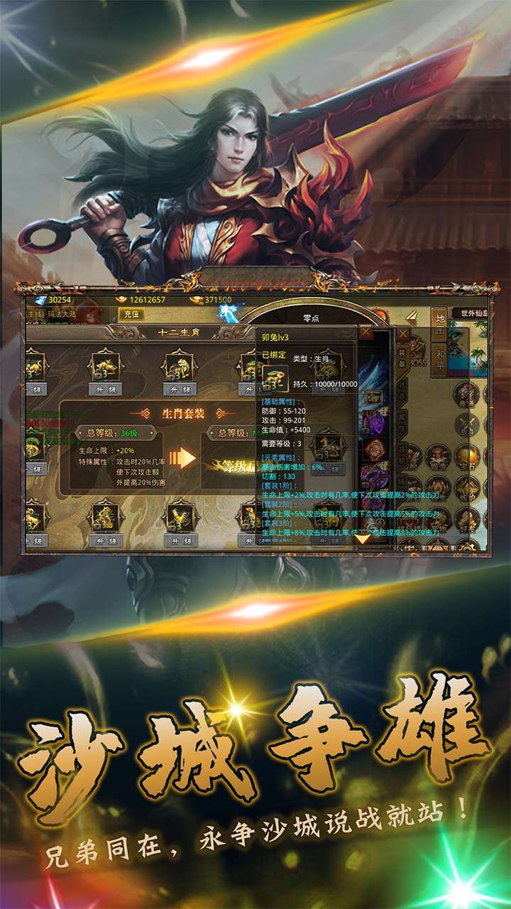 我们的沙城(经典复古打金)2