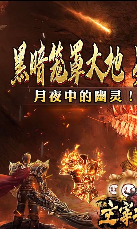 主宰无双(蛇年嘟嘟三职业)0