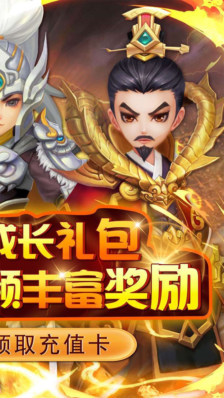 英雄爱三国(BT神将自选阵容)1